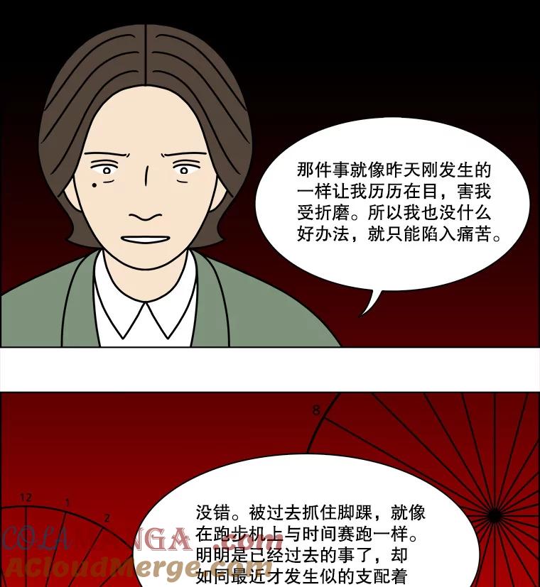 《双甲路边摊》249.芭菲（8） 第34页