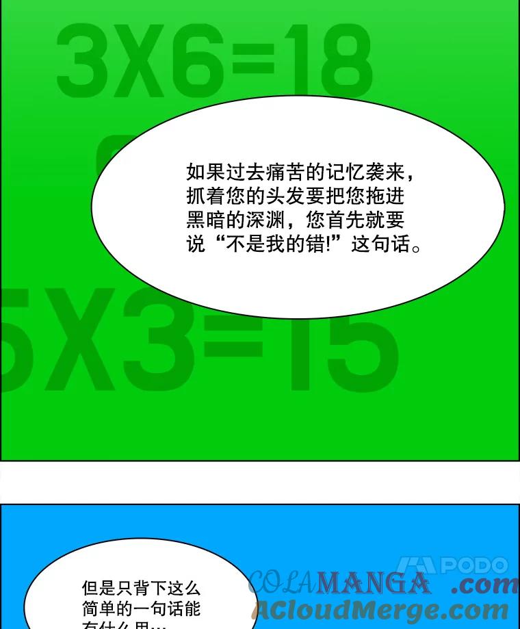 《双甲路边摊》249.芭菲（8） 第55页