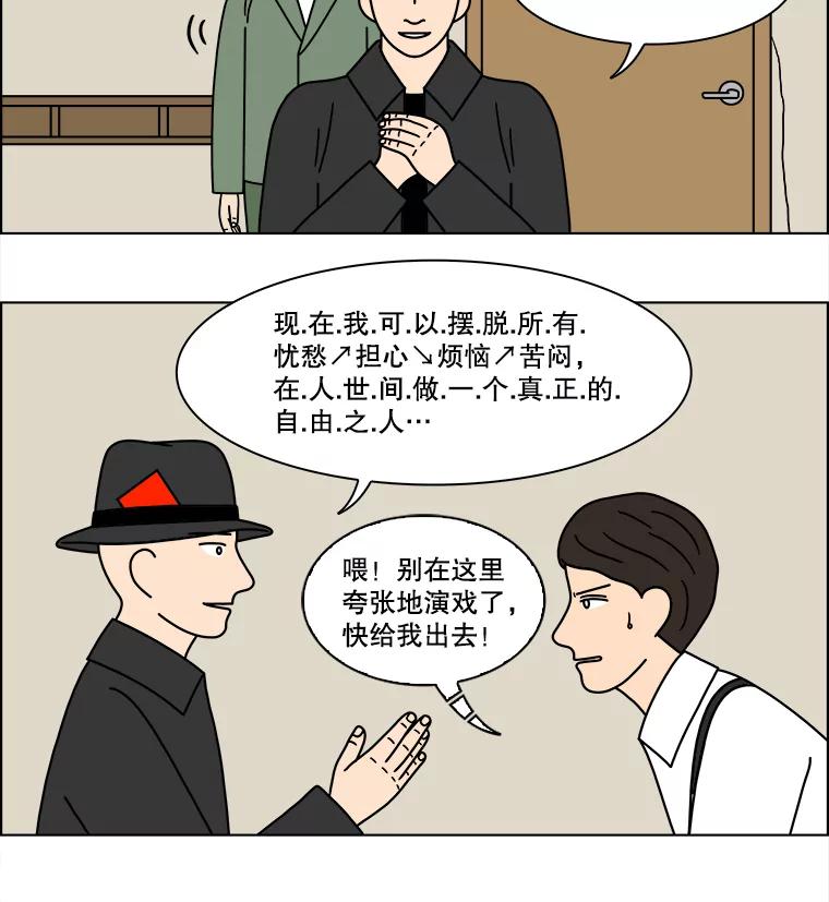 《双甲路边摊》249.芭菲（8） 第15页