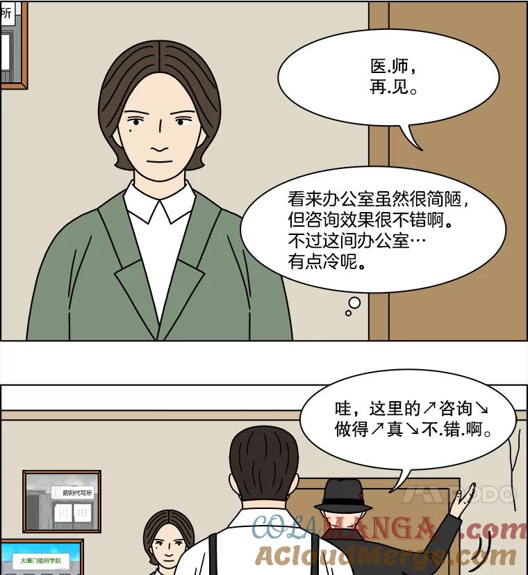 《双甲路边摊》249.芭菲（8） 第16页