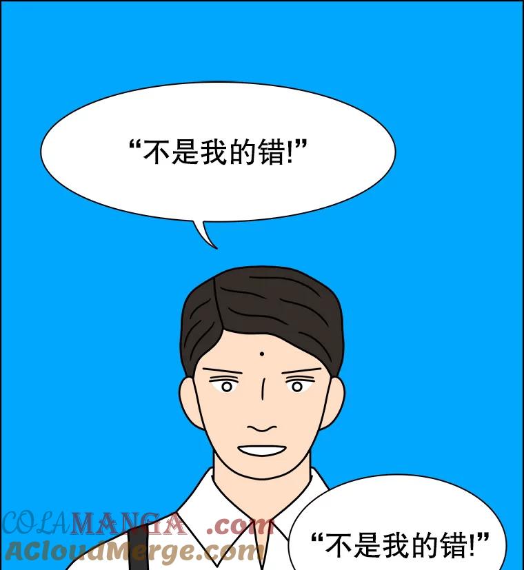 《双甲路边摊》249.芭菲（8） 第46页