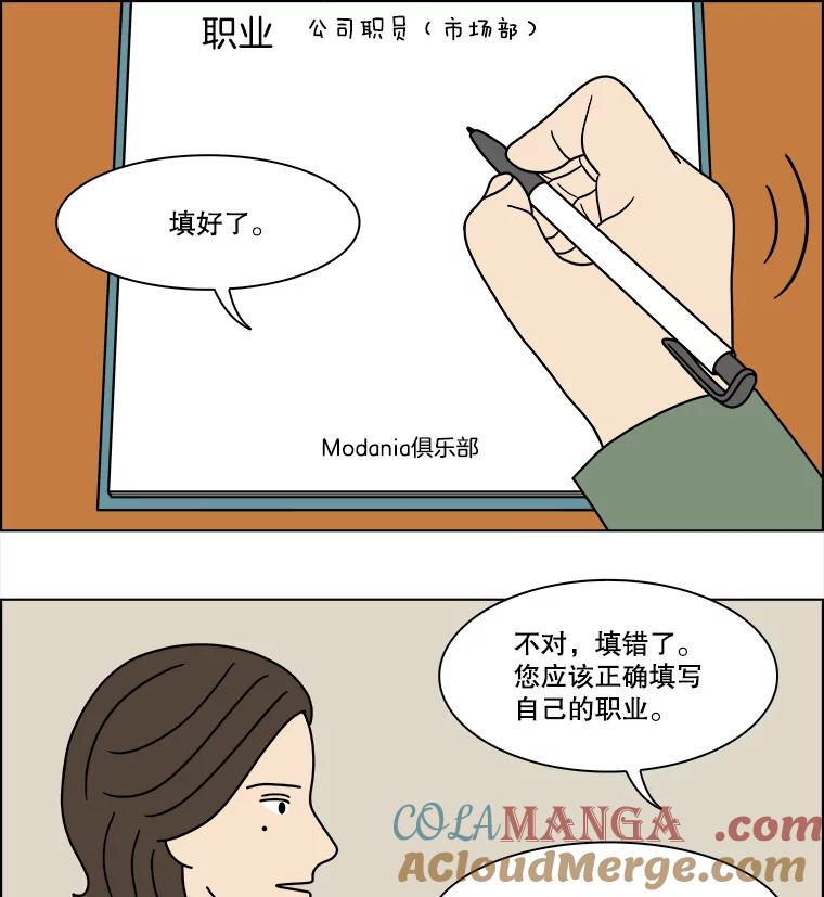 《双甲路边摊》249.芭菲（8） 第22页