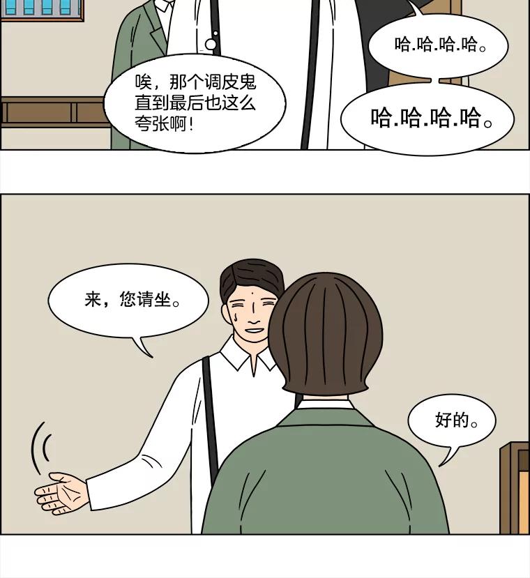 《双甲路边摊》249.芭菲（8） 第17页