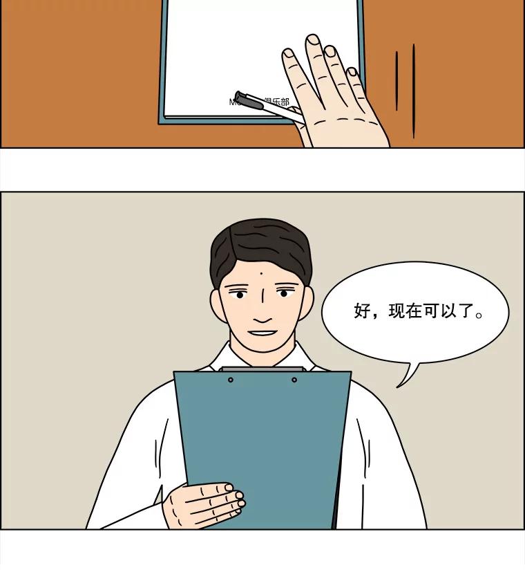 《双甲路边摊》249.芭菲（8） 第27页