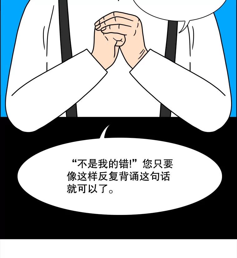 《双甲路边摊》249.芭菲（8） 第47页