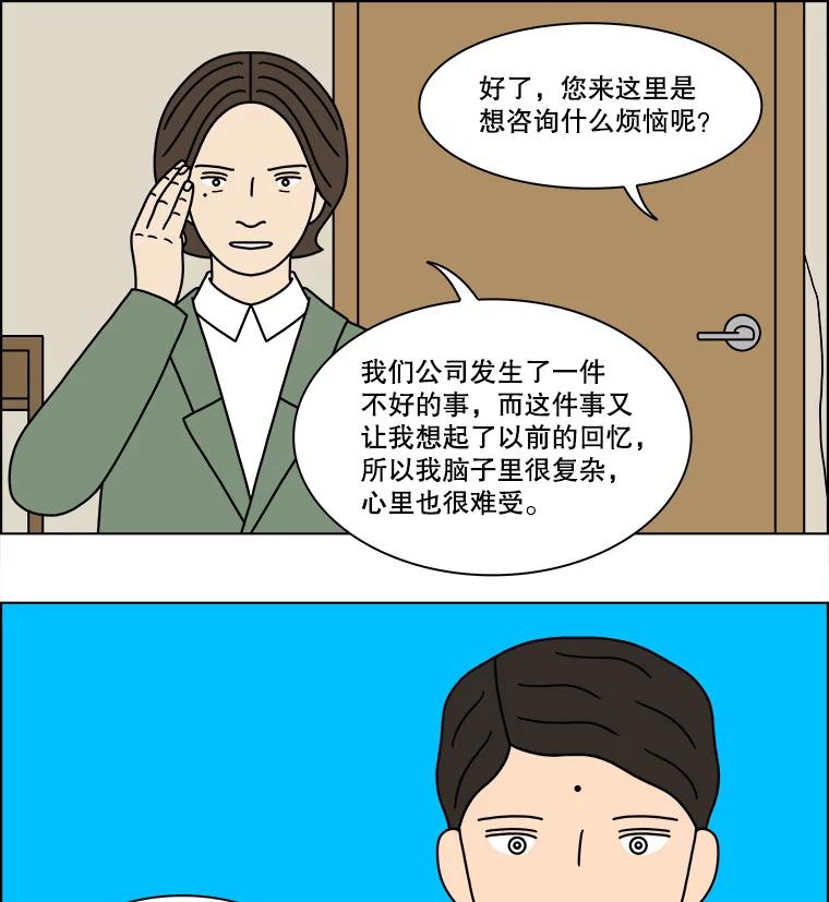 《双甲路边摊》249.芭菲（8） 第30页