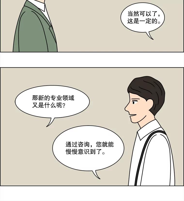 《双甲路边摊》249.芭菲（8） 第29页