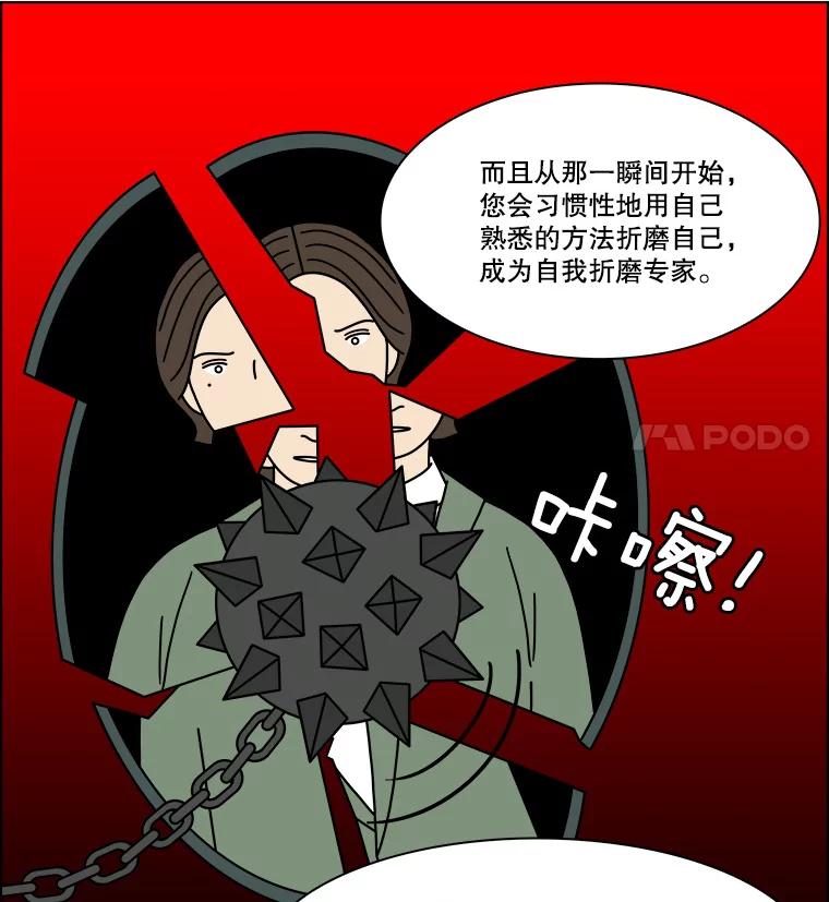 《双甲路边摊》249.芭菲（8） 第36页