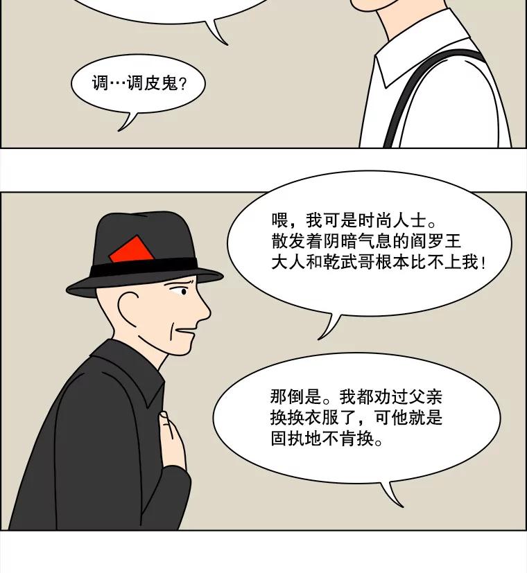 《双甲路边摊》249.芭菲（8） 第11页