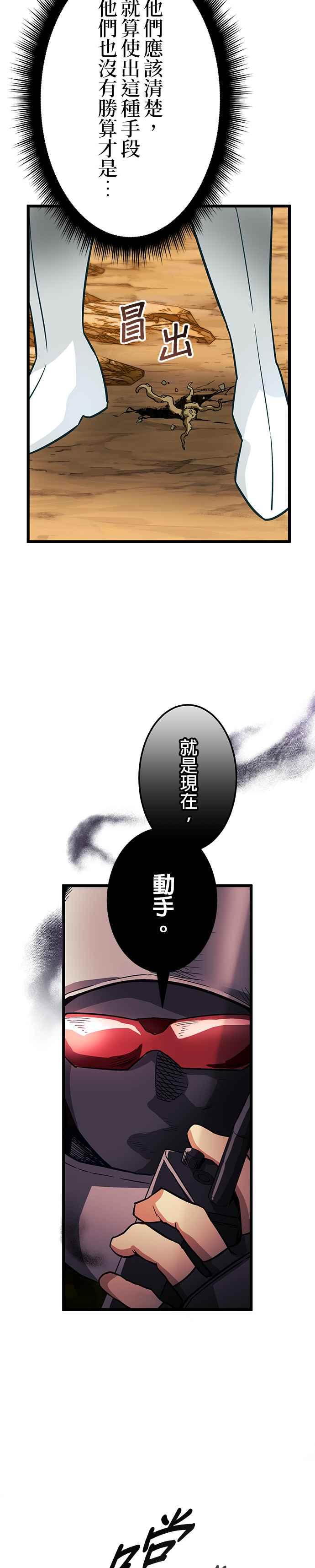 《成长型超级英雄》第25话 第30页