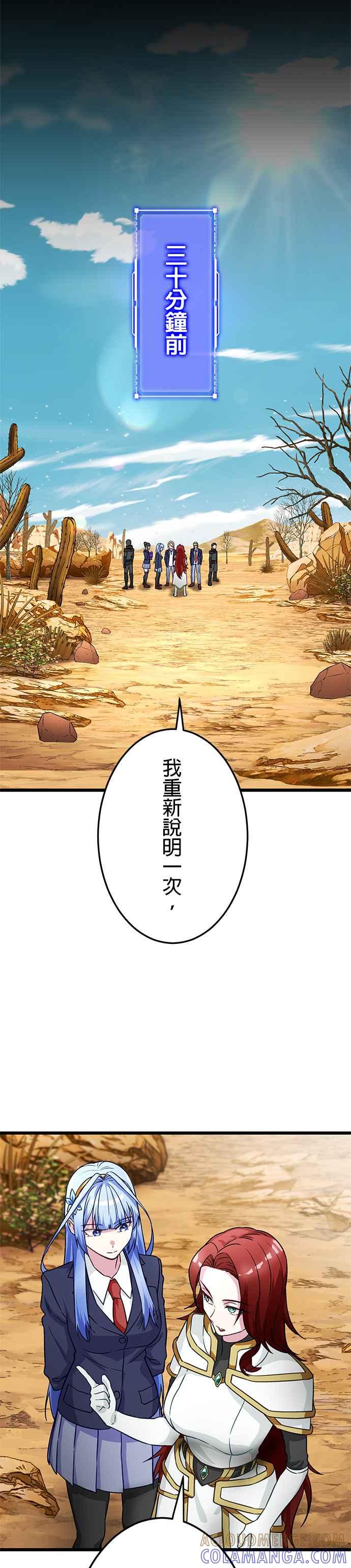 《成长型超级英雄》第25话 第3页