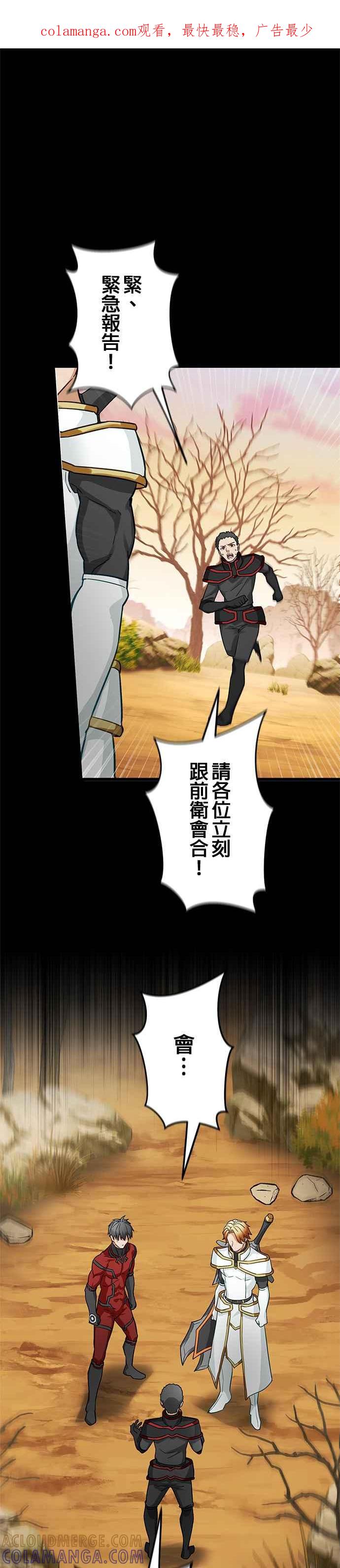 《成长型超级英雄》第25话 第1页