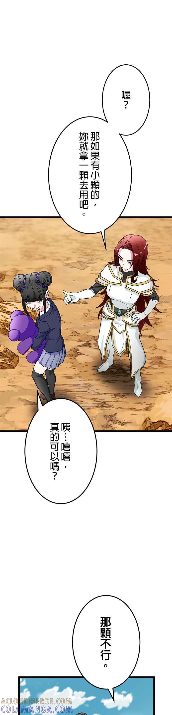 《成长型超级英雄》第25话 第15页