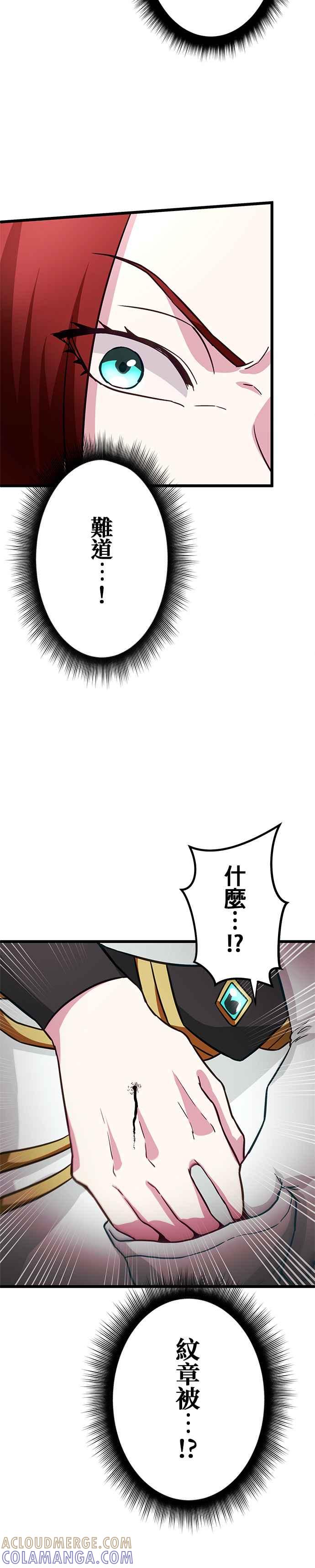 《成长型超级英雄》第25话 第33页