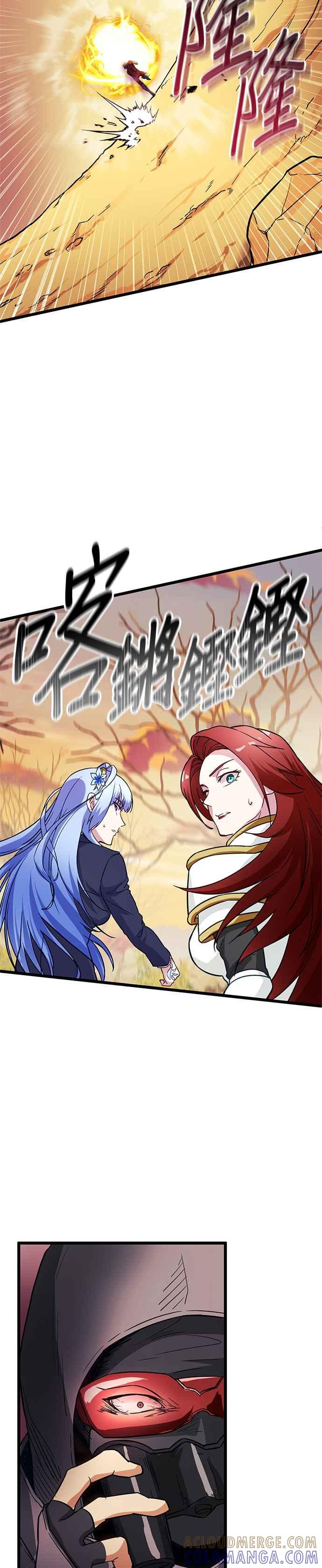 《成长型超级英雄》第25话 第43页