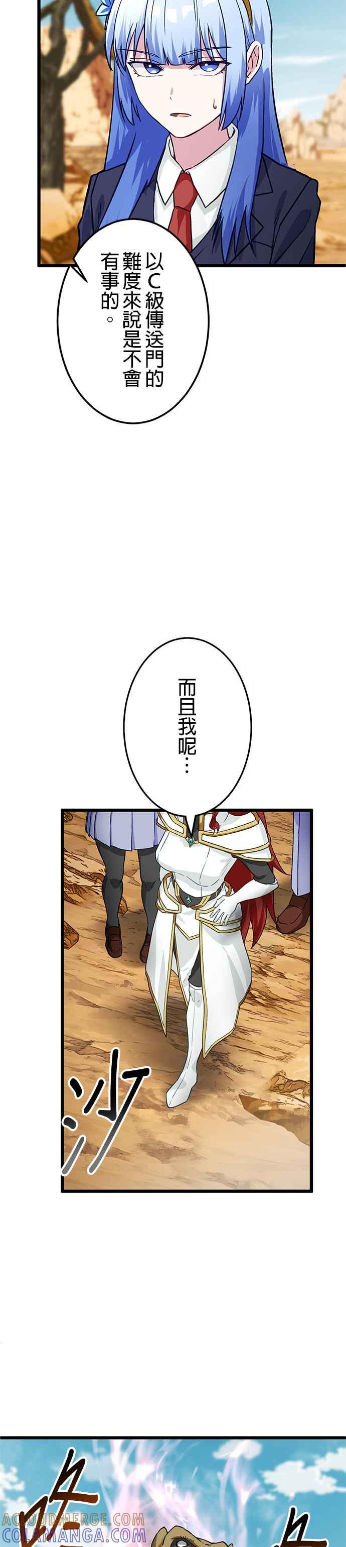 《成长型超级英雄》第25话 第5页