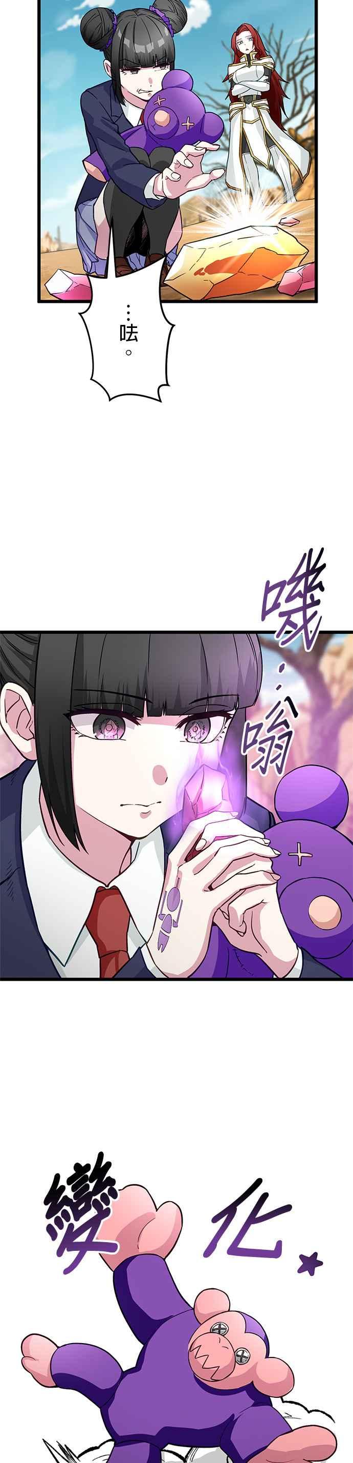 《成长型超级英雄》第25话 第16页