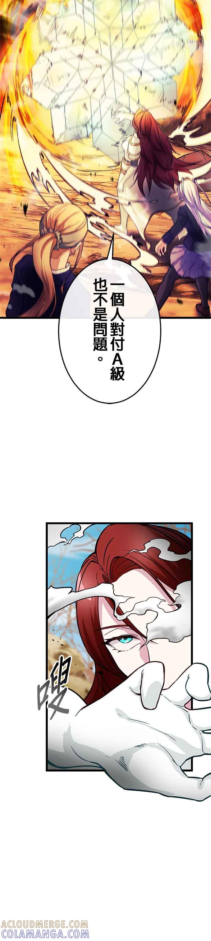 《成长型超级英雄》第25话 第7页