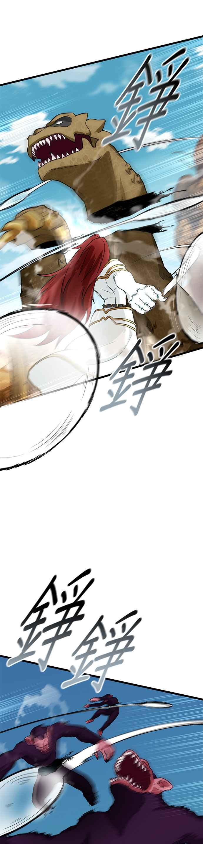 《成长型超级英雄》第25话 第8页