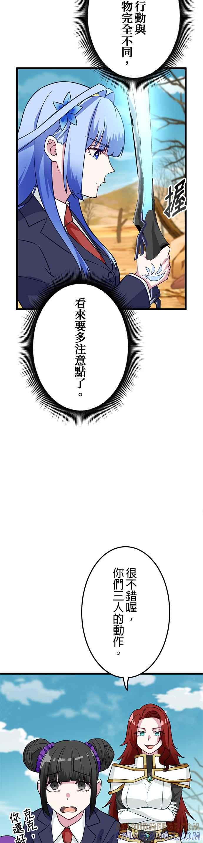 《成长型超级英雄》第25话 第13页