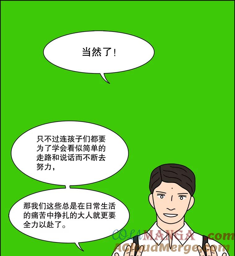 《双甲路边摊》250.芭菲（最终篇） 第22页