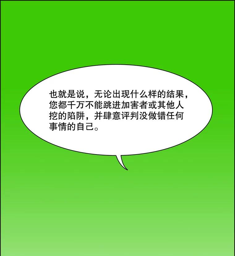 《双甲路边摊》250.芭菲（最终篇） 第18页