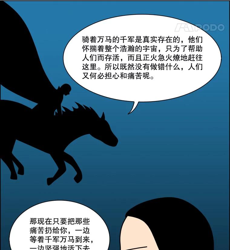 《双甲路边摊》250.芭菲（最终篇） 第56页