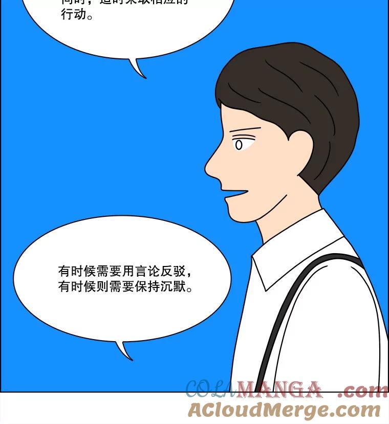 《双甲路边摊》250.芭菲（最终篇） 第13页