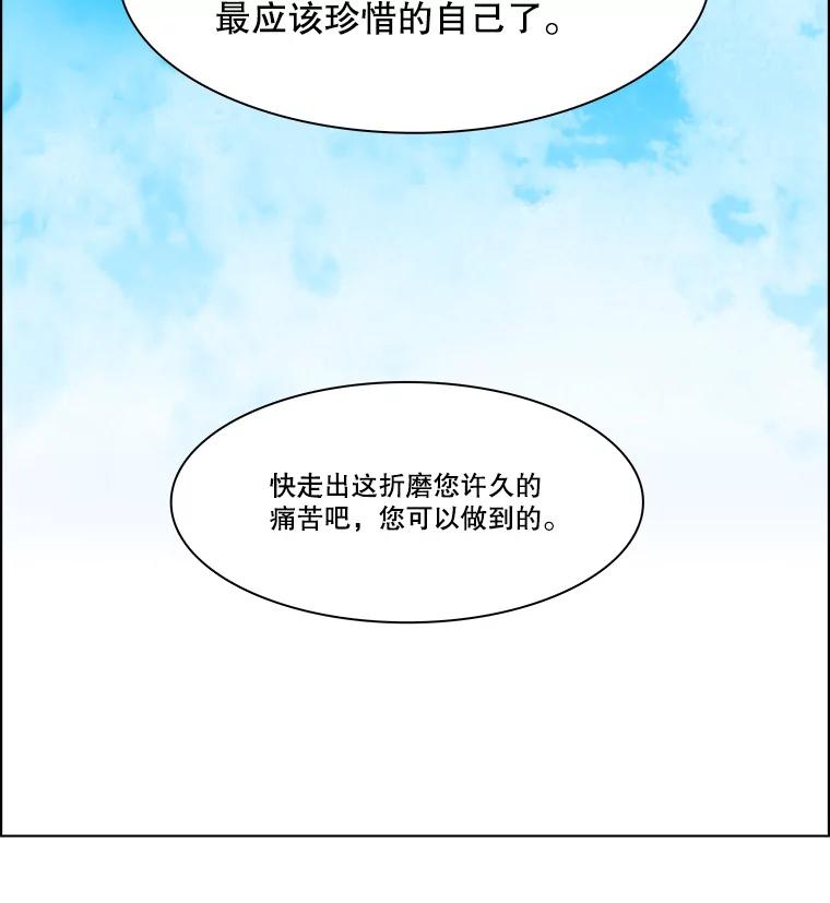 《双甲路边摊》250.芭菲（最终篇） 第11页