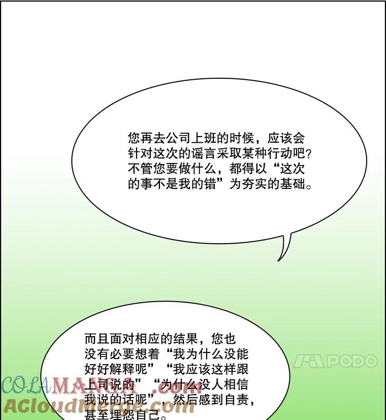 《双甲路边摊》250.芭菲（最终篇） 第16页