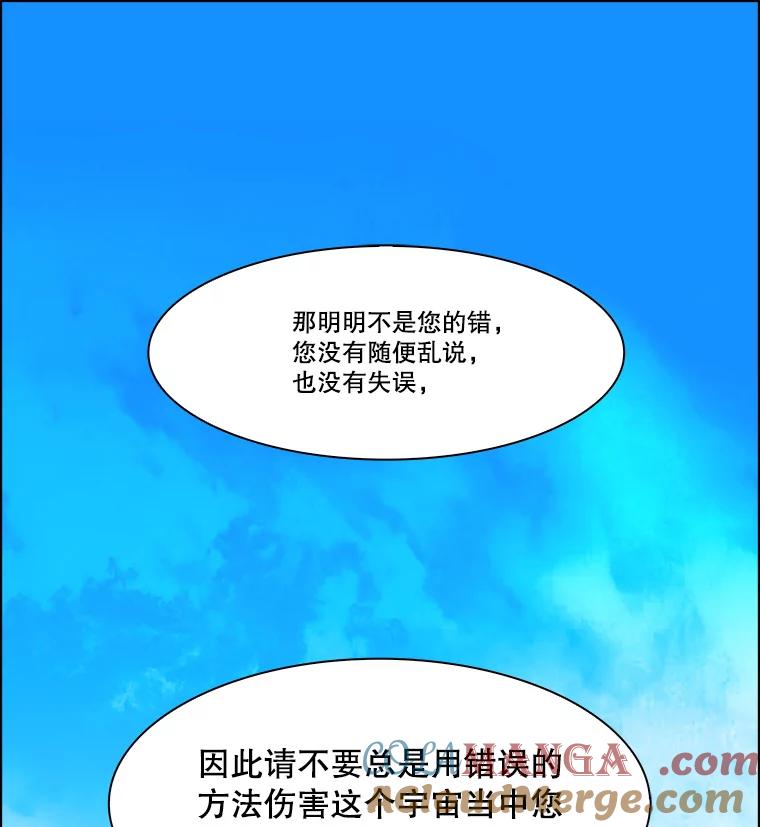 《双甲路边摊》250.芭菲（最终篇） 第10页