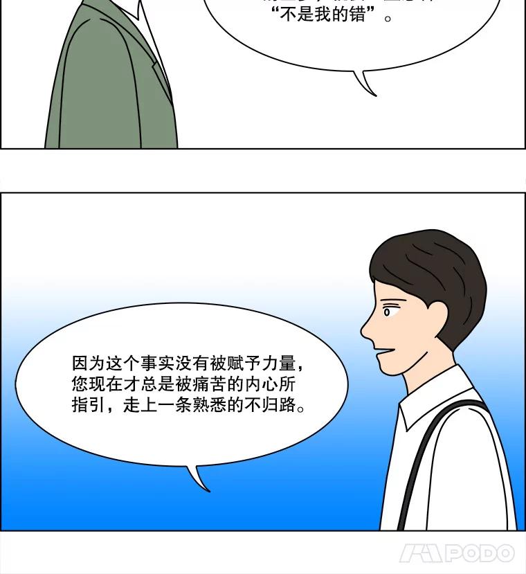 《双甲路边摊》250.芭菲（最终篇） 第9页