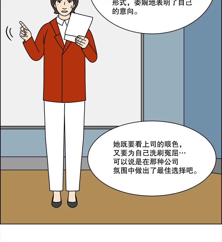 《双甲路边摊》250.芭菲（最终篇） 第59页