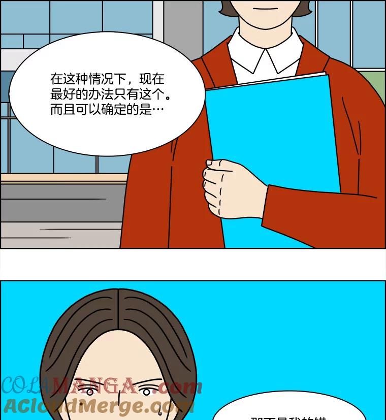 《双甲路边摊》250.芭菲（最终篇） 第34页