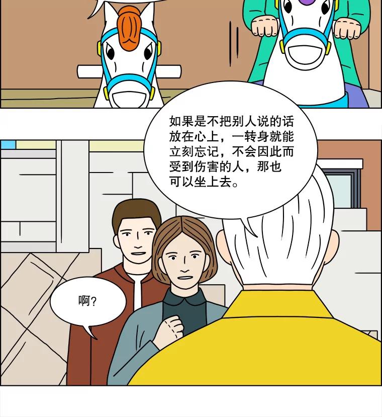 《双甲路边摊》250.芭菲（最终篇） 第41页