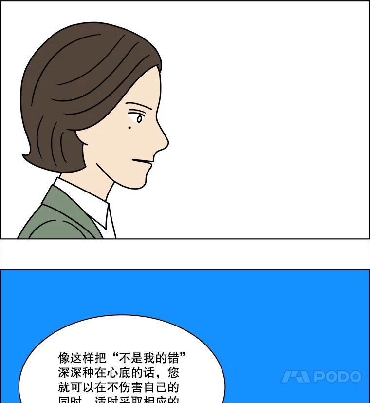 《双甲路边摊》250.芭菲（最终篇） 第12页