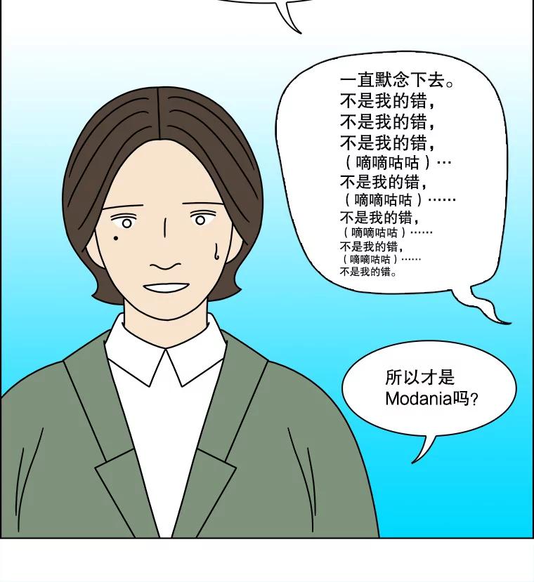 《双甲路边摊》250.芭菲（最终篇） 第29页
