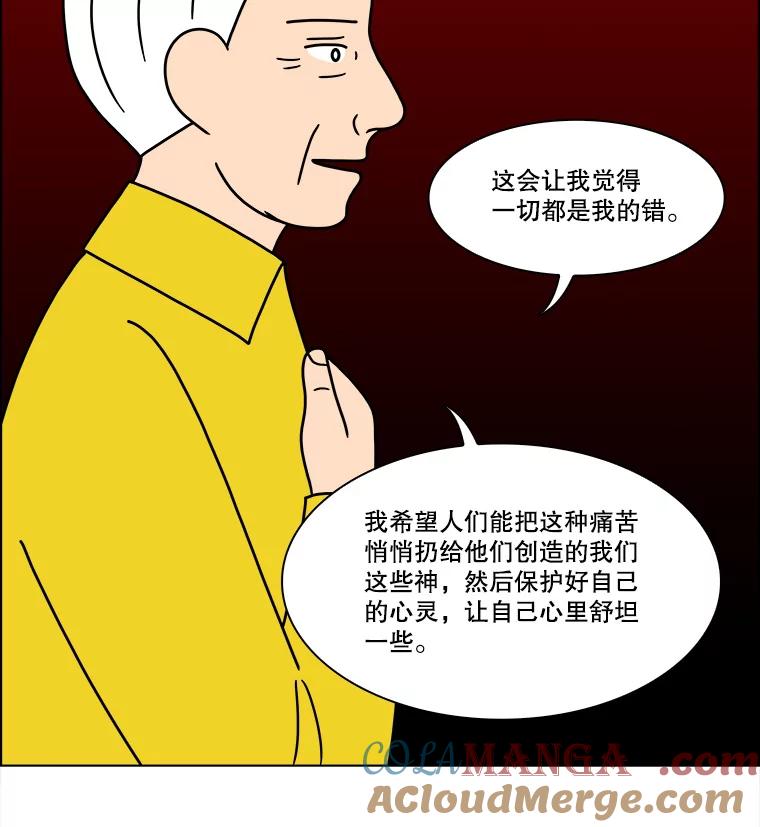 《双甲路边摊》250.芭菲（最终篇） 第55页