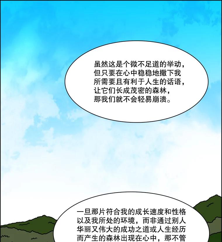 《双甲路边摊》250.芭菲（最终篇） 第6页
