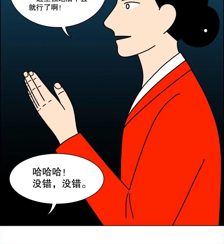 《双甲路边摊》250.芭菲（最终篇） 第57页