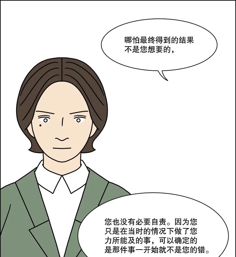 《双甲路边摊》250.芭菲（最终篇） 第14页