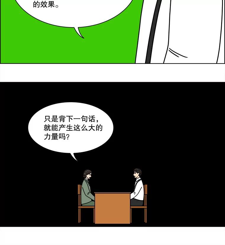 《双甲路边摊》250.芭菲（最终篇） 第21页