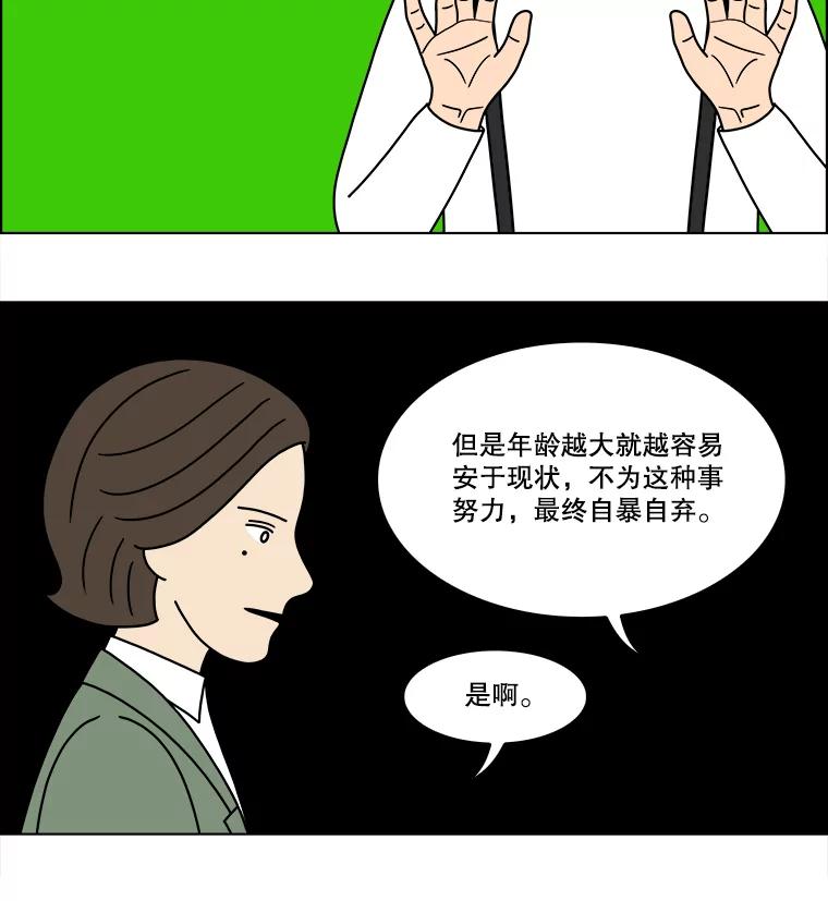 《双甲路边摊》250.芭菲（最终篇） 第23页