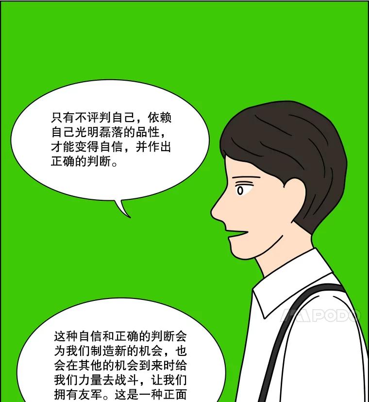 《双甲路边摊》250.芭菲（最终篇） 第20页