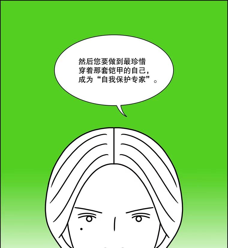《双甲路边摊》250.芭菲（最终篇） 第26页