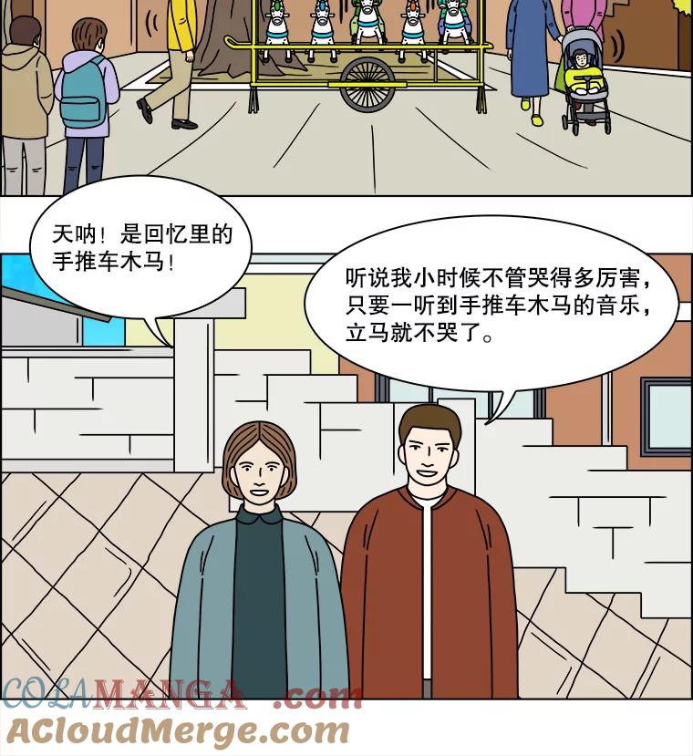 《双甲路边摊》250.芭菲（最终篇） 第37页