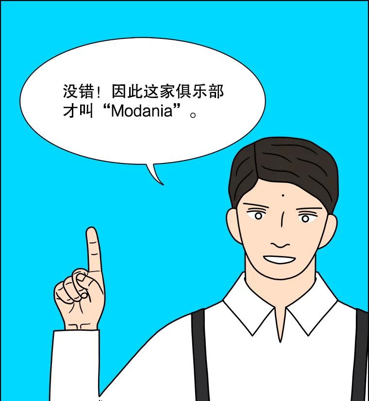 《双甲路边摊》250.芭菲（最终篇） 第30页