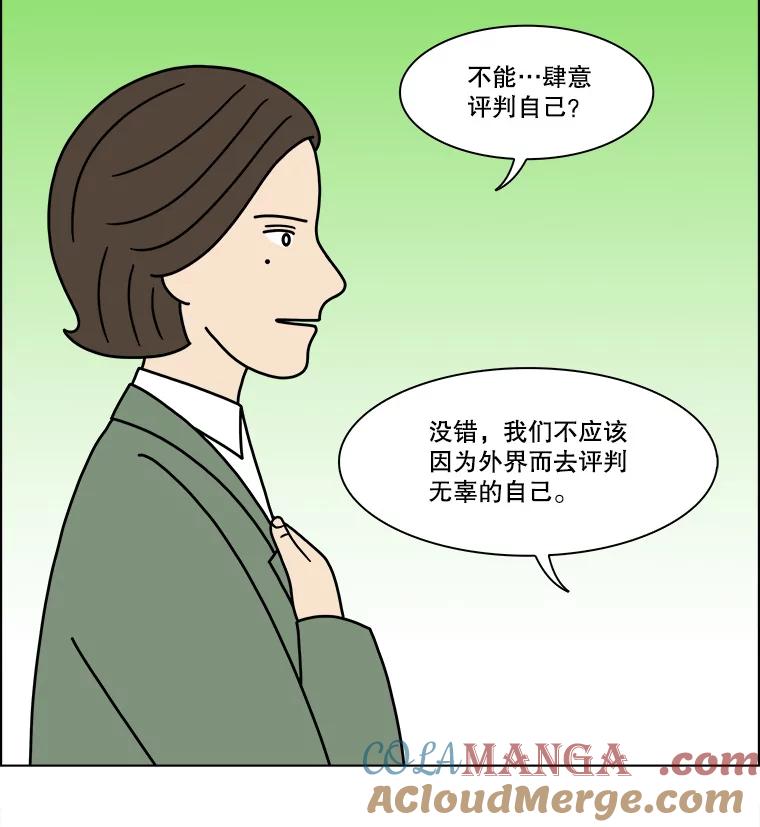 《双甲路边摊》250.芭菲（最终篇） 第19页
