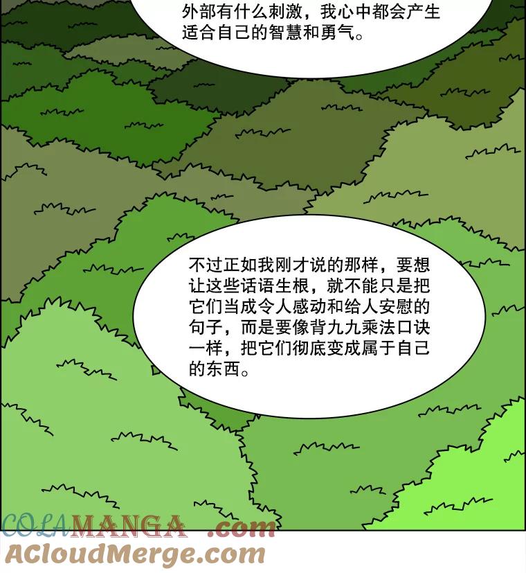 《双甲路边摊》250.芭菲（最终篇） 第7页