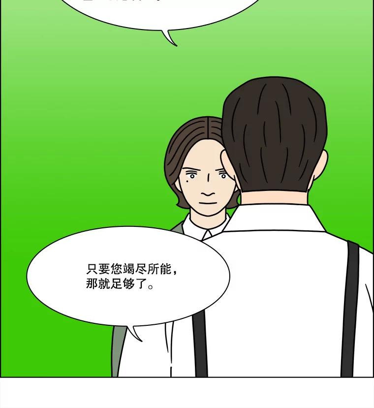 《双甲路边摊》250.芭菲（最终篇） 第17页